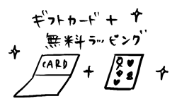 GIFT